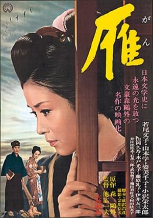 Gan's poster