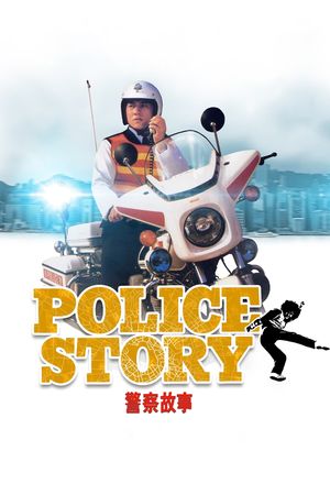 Police Story's poster