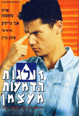 As Tears Go By's poster