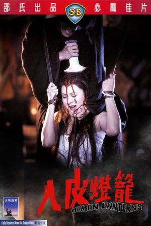 Human Lanterns's poster