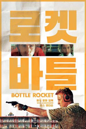 Bottle Rocket's poster
