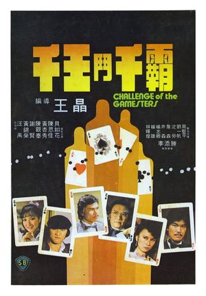 Qian wang dou qian ba's poster
