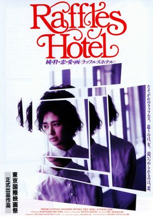 Raffles Hotel's poster