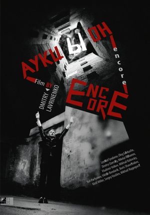 Encore's poster image