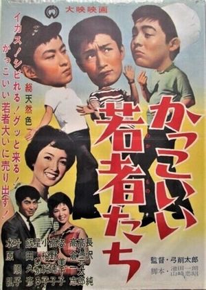 Kakkoii wakamono tachi's poster