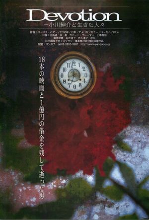 Devotion: A Film About Ogawa Productions's poster
