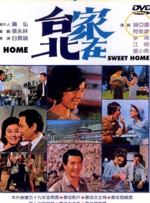 Jia zai Tai Bei's poster