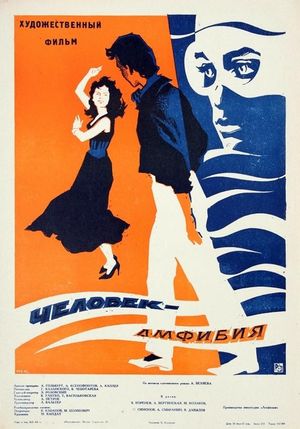 Amphibian Man's poster