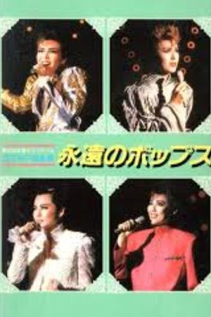 '88 TMP Music Festival - Eternal Pops's poster
