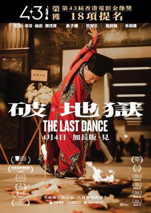 The Last Dance's poster