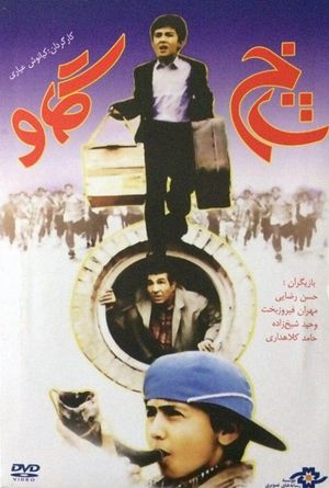 Cow Horn's poster