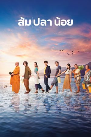 Som Pla Noi's poster
