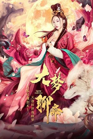 The Great Dream of Liaozhai's poster image