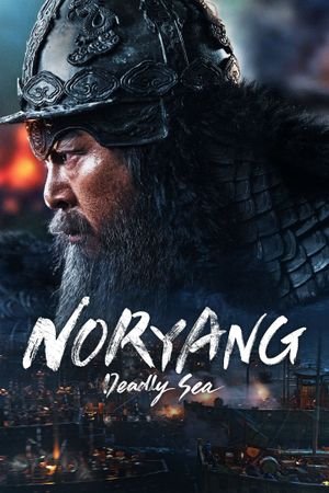 Noryang: Deadly Sea's poster