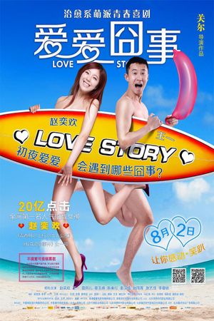 Love Story's poster