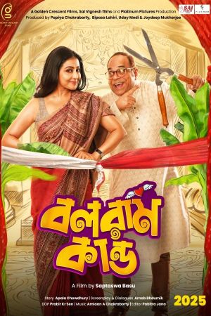 Balaram Kando's poster