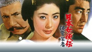 Chivalrous Geisha's poster