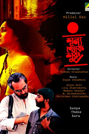 Sunya Theke Suru's poster