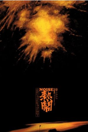 Noise's poster