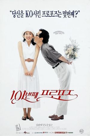The 101st Proposition's poster