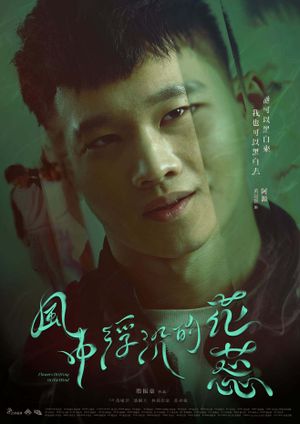 Floating Flowers in the Wind's poster