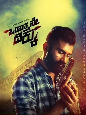 Ombatthane Dikku's poster