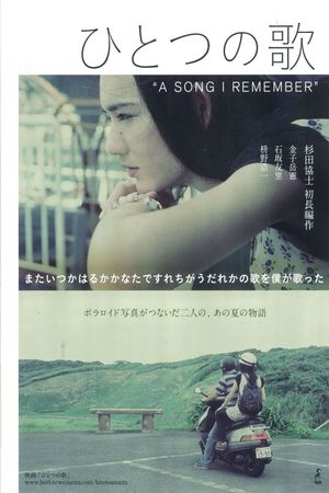 Hitotsu no uta's poster
