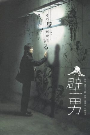 The Wall Man's poster