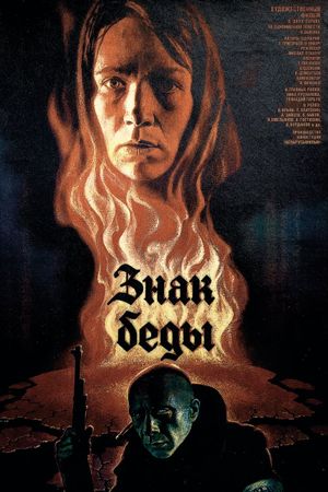 Ill Omen's poster