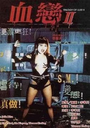 Trilogy of Lust 2: Portrait of a Sex Killer's poster