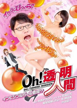 Oh! Invisible Man - Invisible Girl Appears!?'s poster