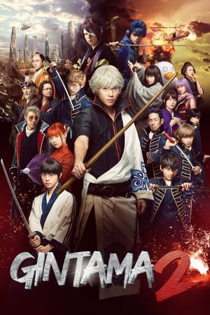 Gintama 2: Rules are Made to be Broken's poster