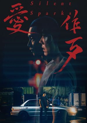 Silent Sparks's poster