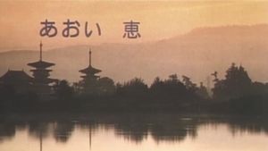 The yobai's poster