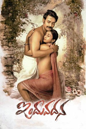 Induvadana's poster