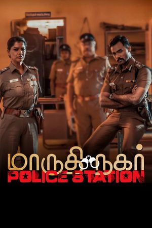 Maruthi Nagar Police Station's poster