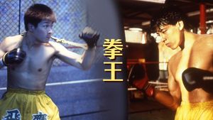 Dreams of Glory: A Boxer's Story's poster