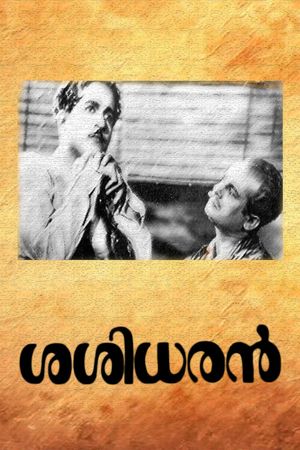 Sasidharan's poster