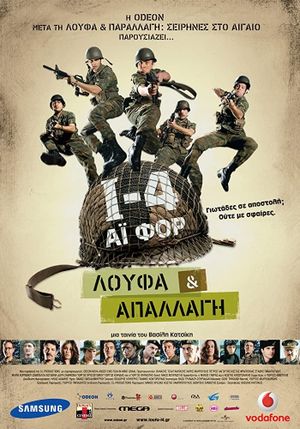 I-4: Loufa & Apallagi's poster