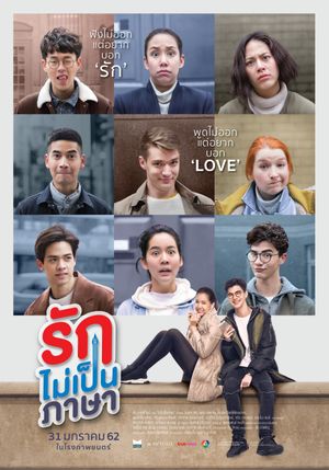London Sweeties's poster
