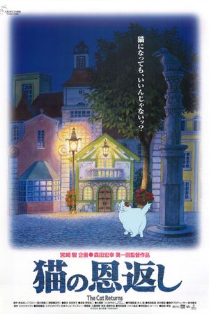 The Cat Returns's poster