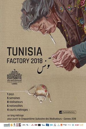 Tunisia Factory's poster