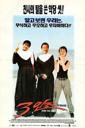 Trio's poster