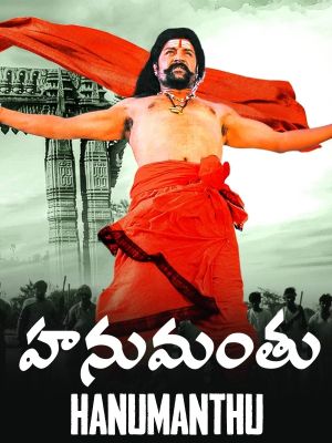 Hanumanthu's poster