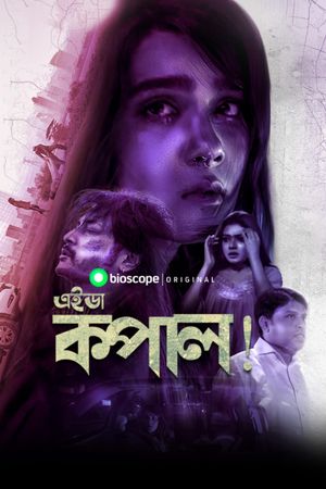 Eida Kopal!'s poster