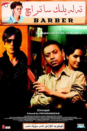 Billu's poster