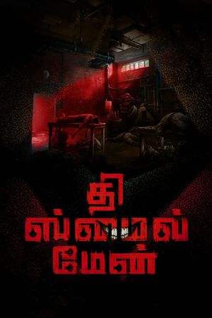 The Smile Man's poster