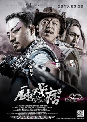 The Chef, The Actor, The Scoundrel's poster