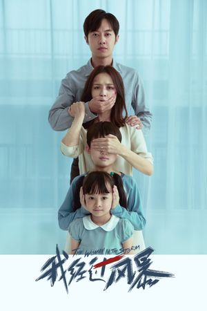 The Woman in the Storm's poster