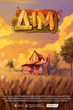 Home's poster